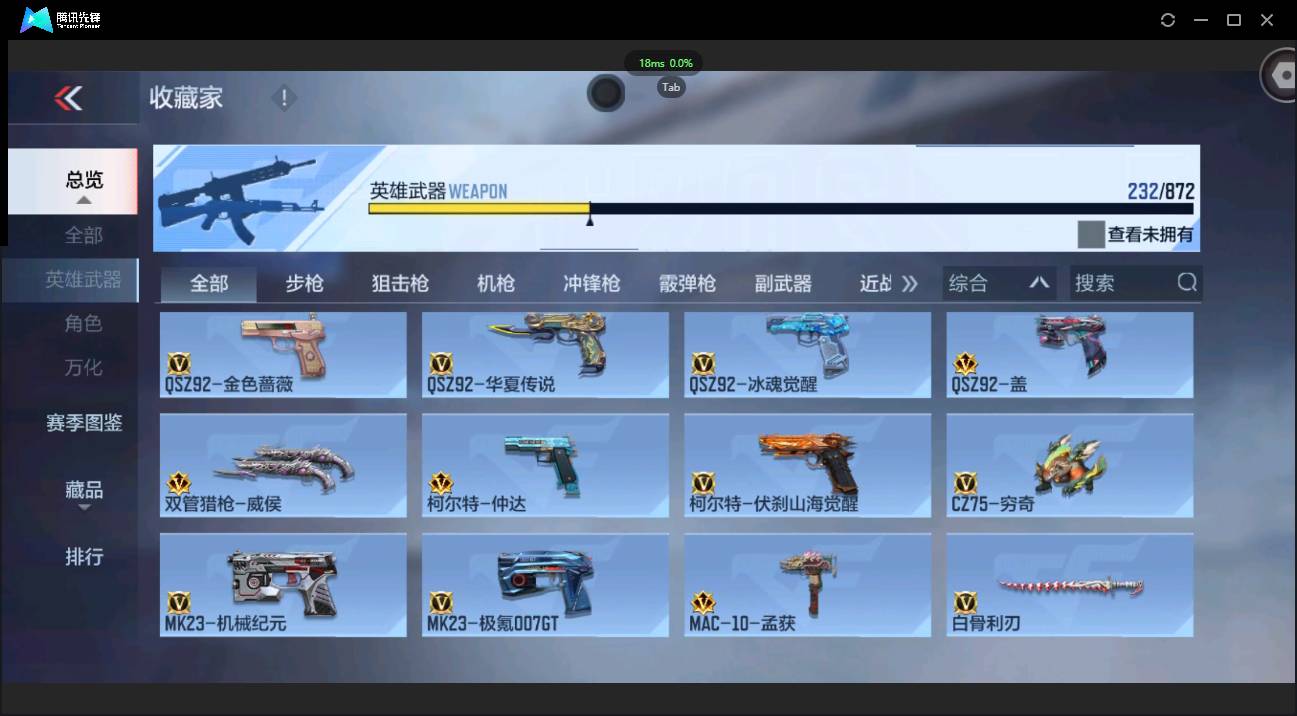 CFMSW431326枪战王者账号详情图21