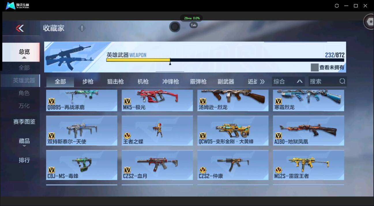 CFMSW431326枪战王者账号详情图17