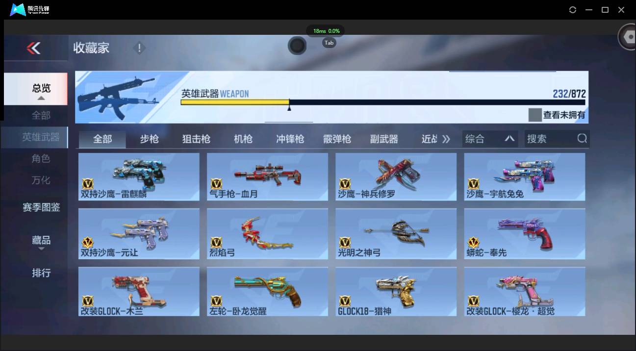 CFMSW431326枪战王者账号详情图20
