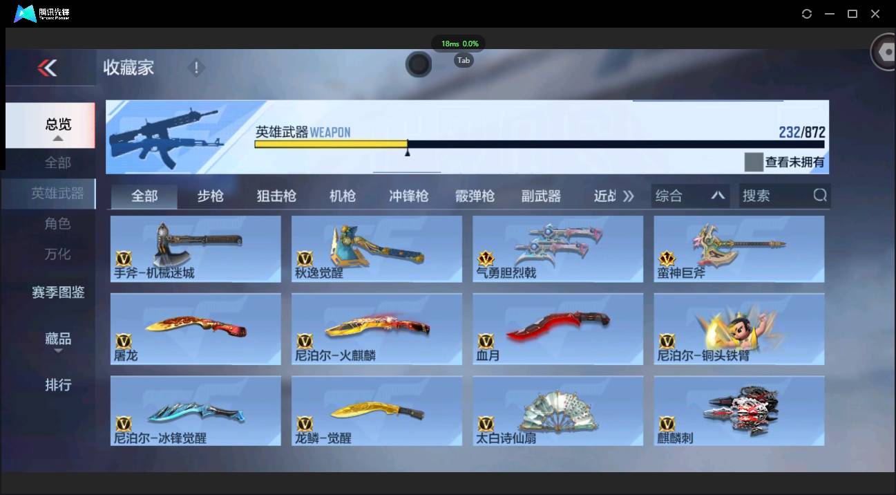 CFMSW431326枪战王者账号详情图23