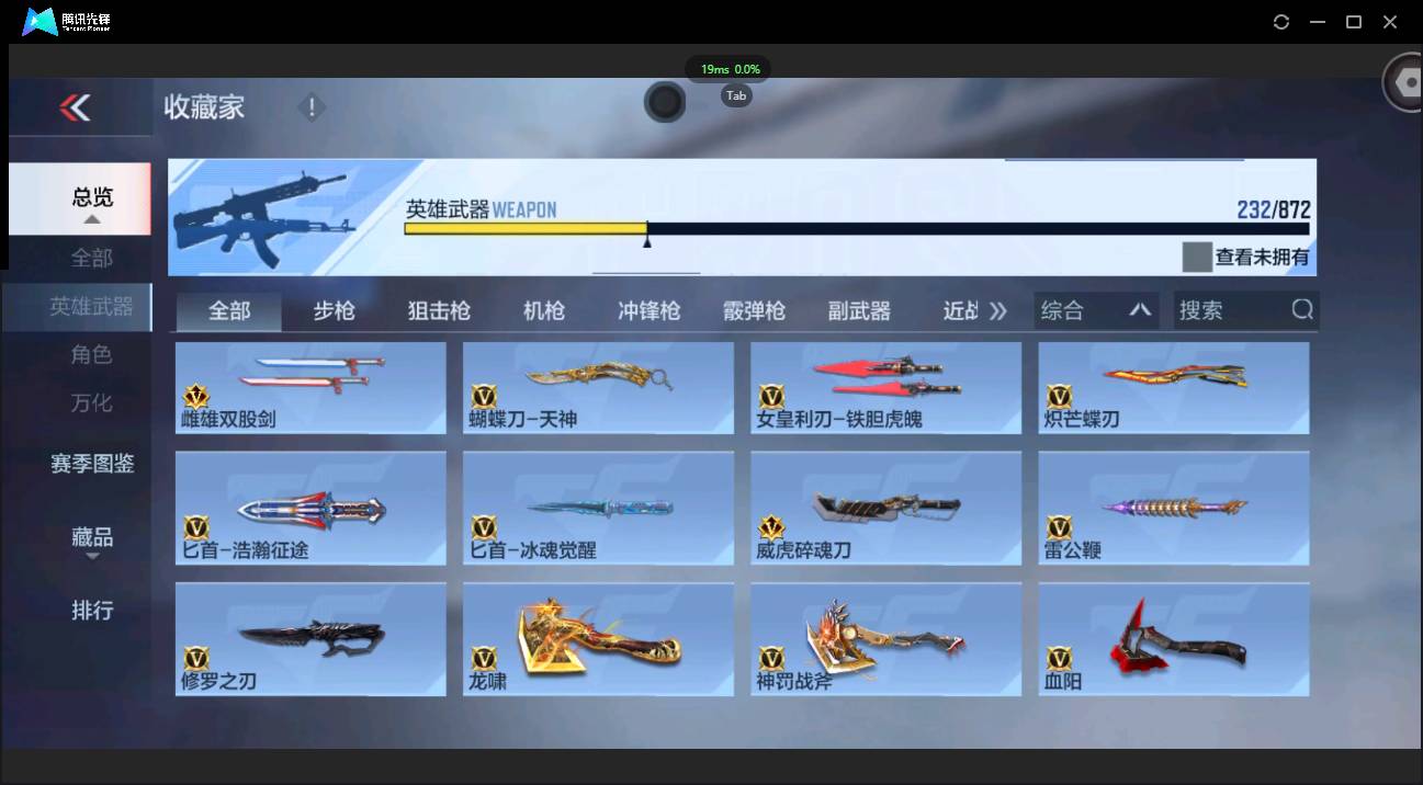 CFMSW431326枪战王者账号详情图22