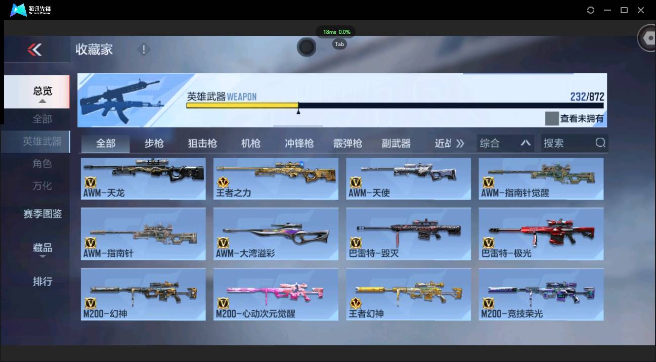 CFMSW431326枪战王者账号详情图15