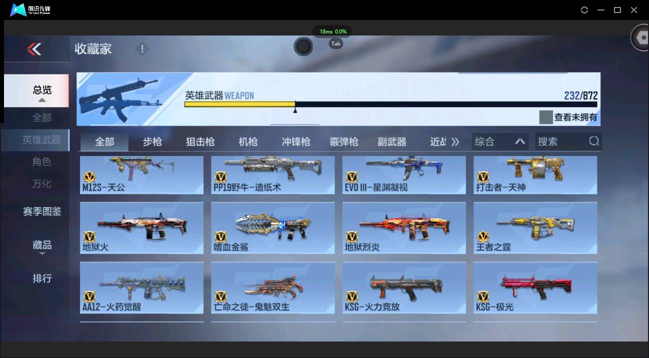 CFMSW431326枪战王者账号详情图18