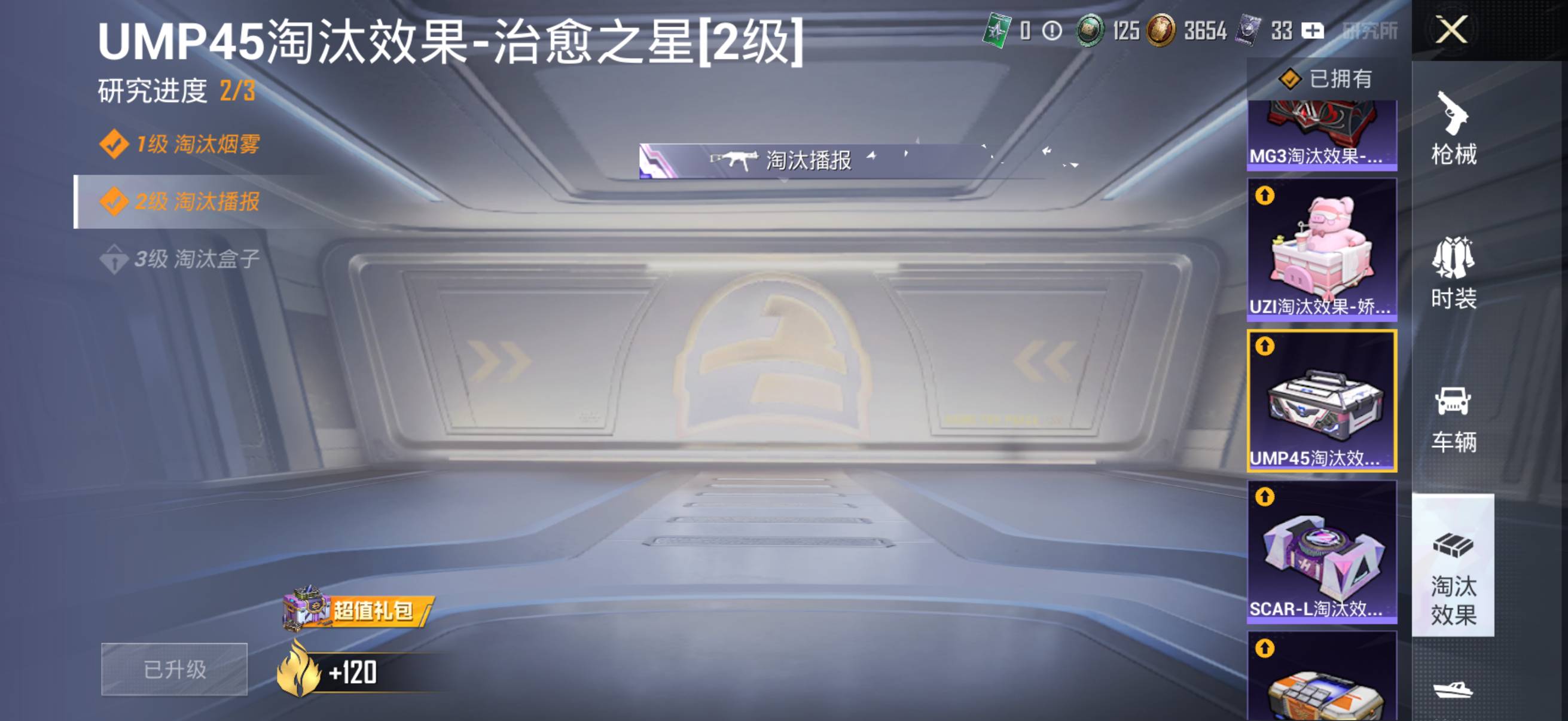 HPSW4194729和平精英账号详情图6