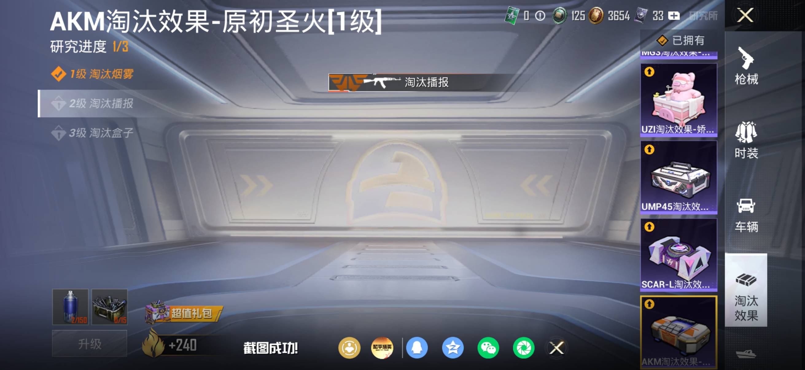 HPSW4194729和平精英账号详情图4