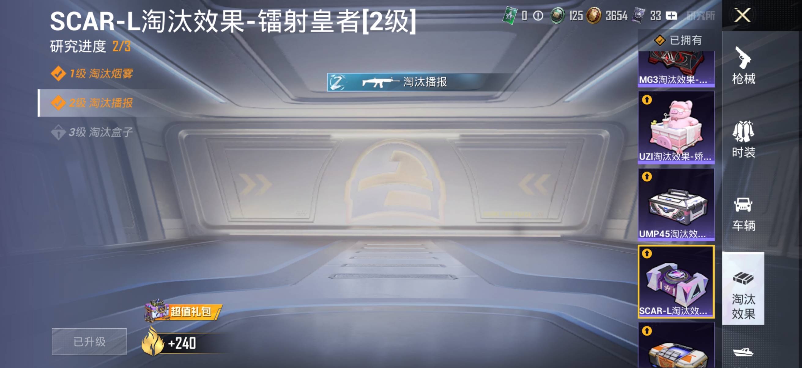 HPSW4194729和平精英账号详情图5