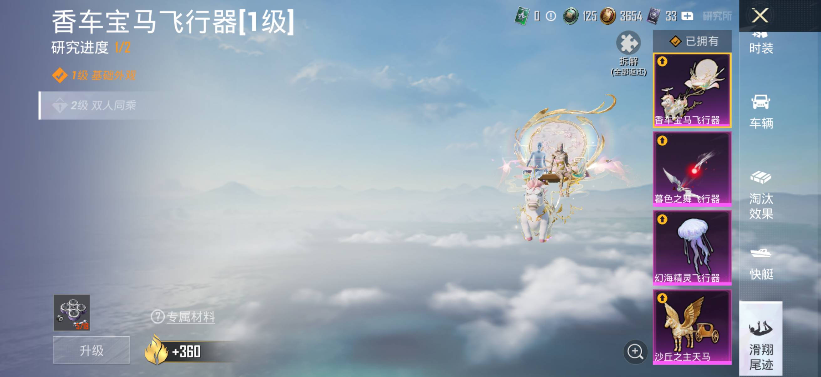 HPSW4194729和平精英账号详情图3