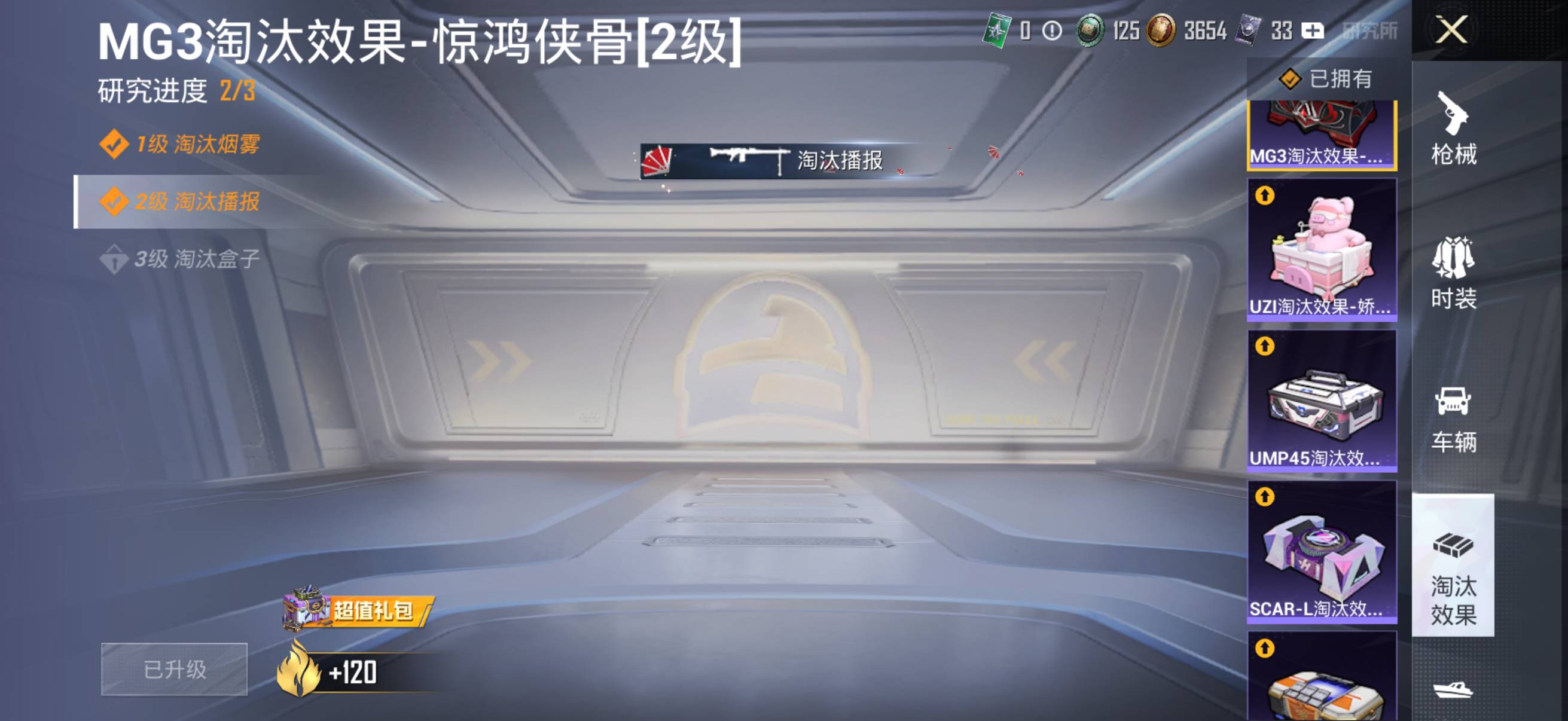 HPSW4194729和平精英账号详情图7