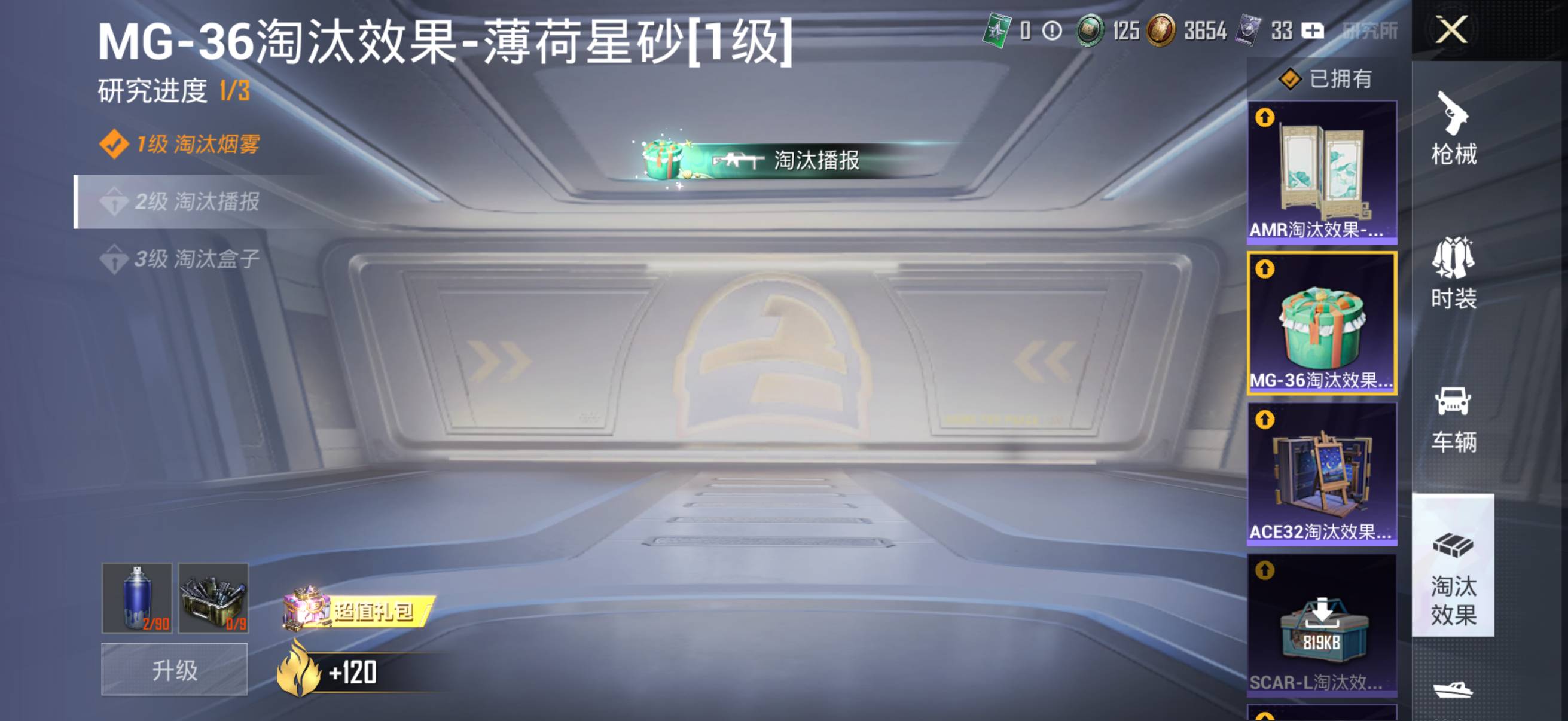 HPSW4194729和平精英账号详情图9