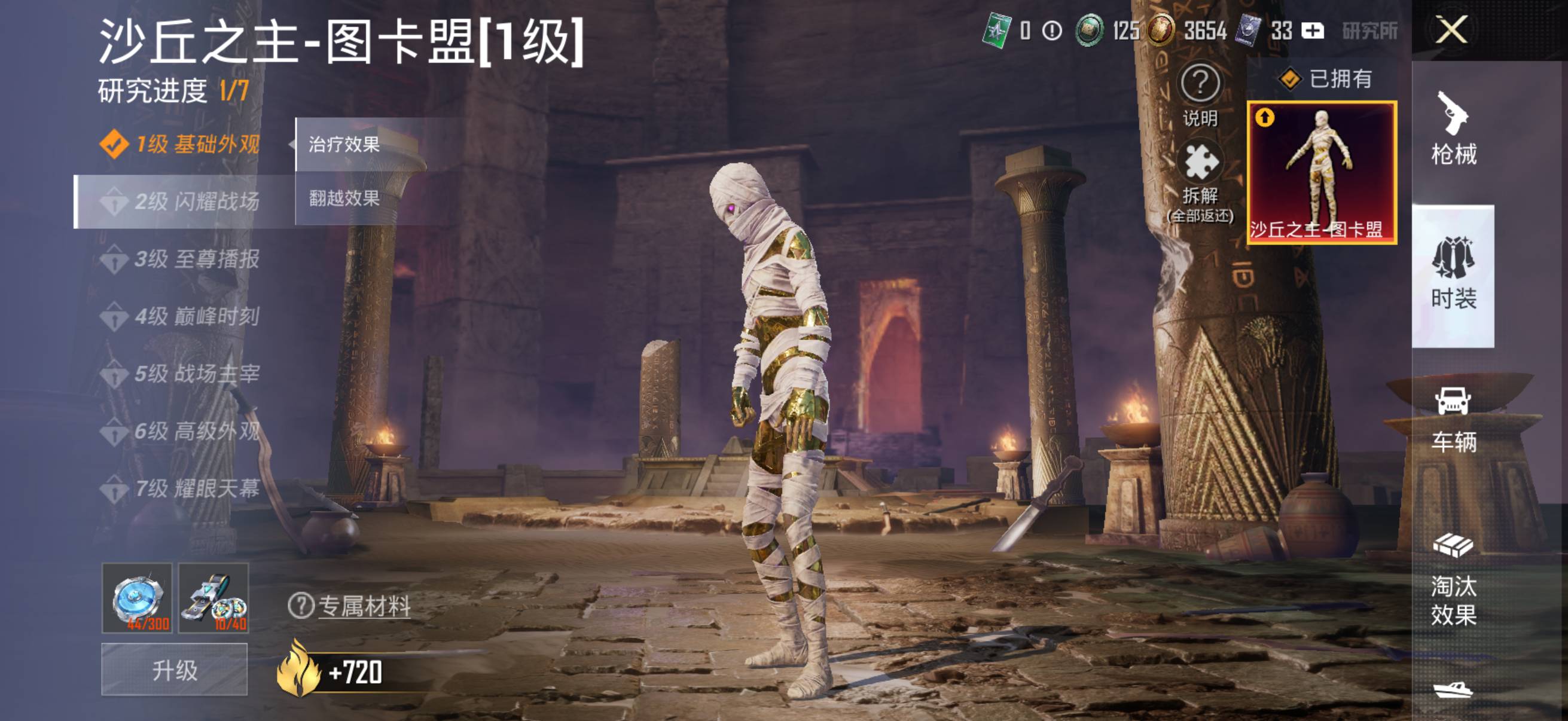 HPSW4194729和平精英账号详情图11