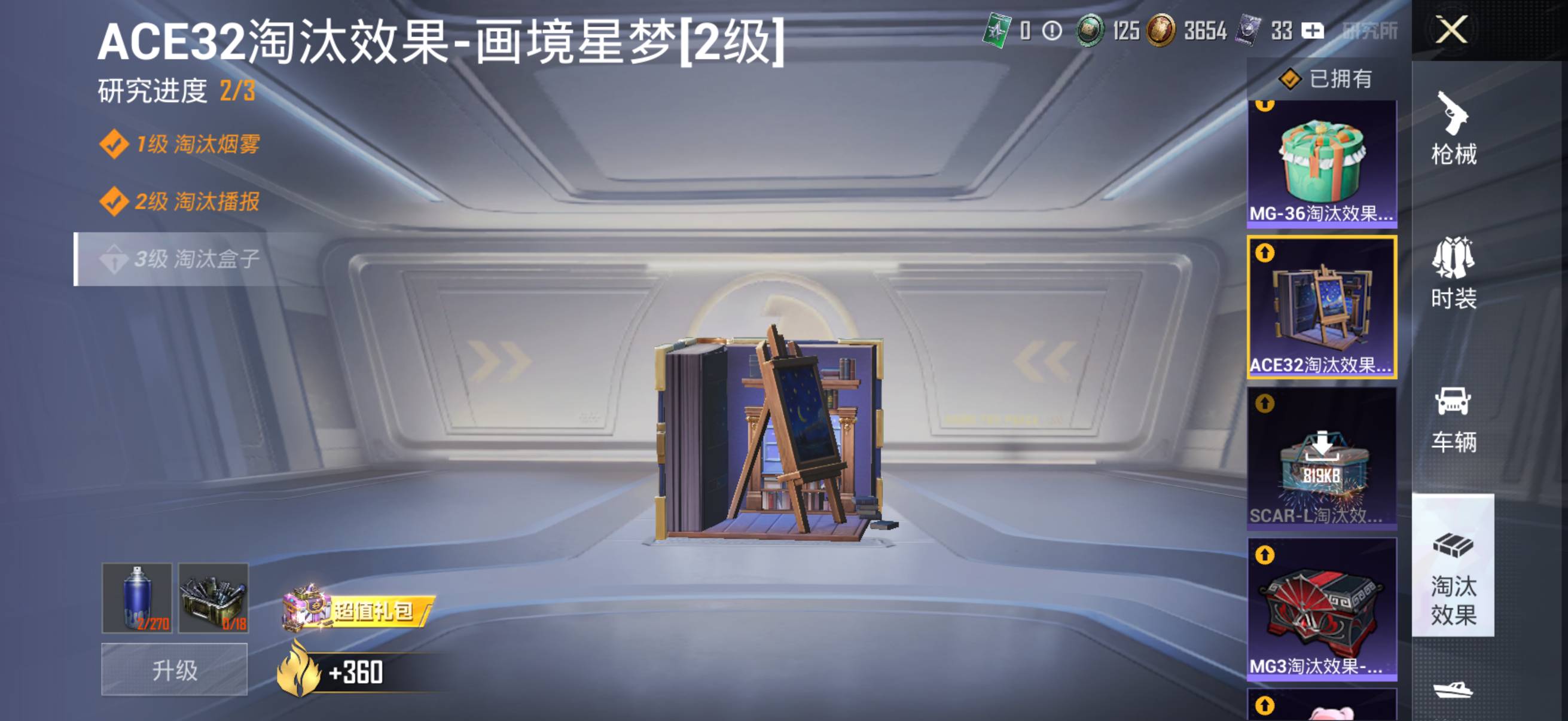 HPSW4194729和平精英账号详情图8