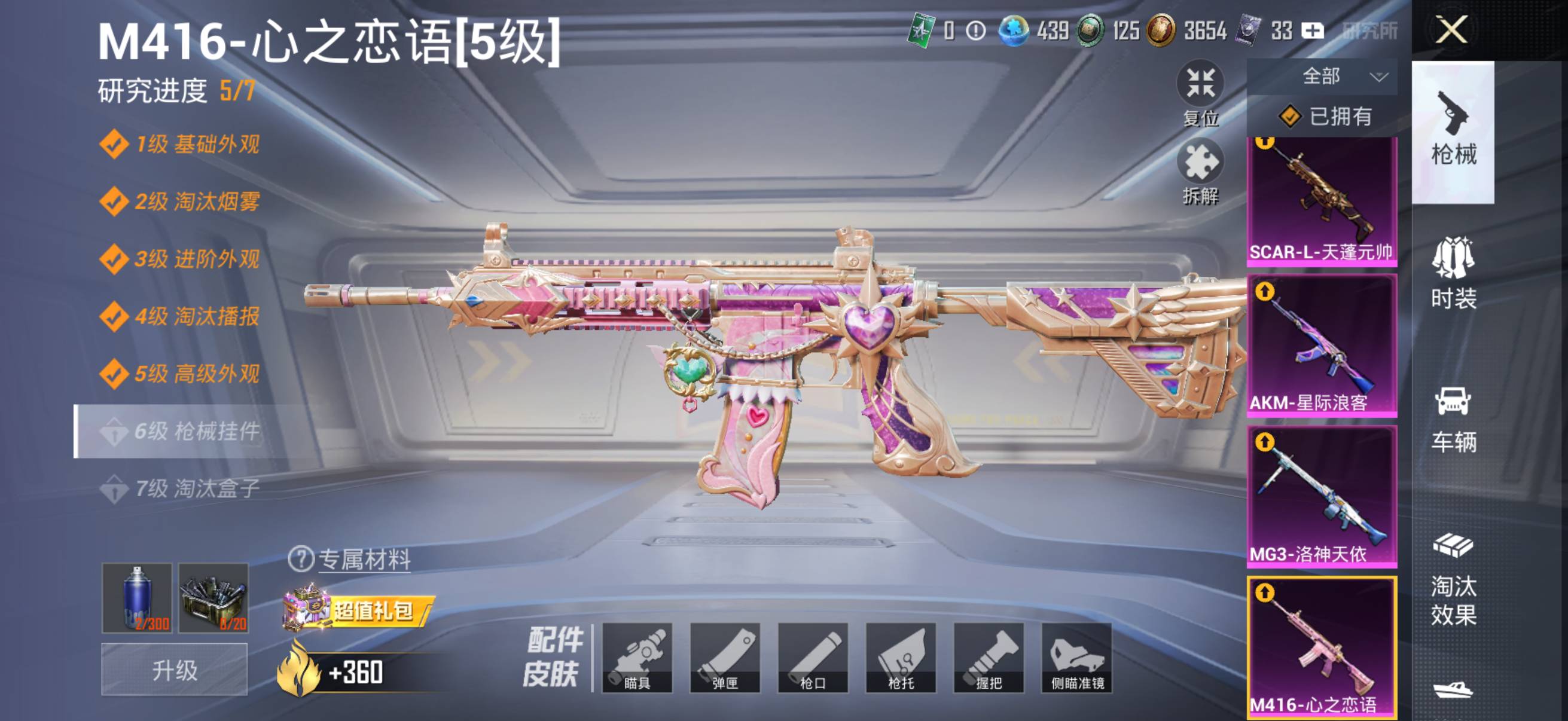 HPSW4194729和平精英账号详情图12