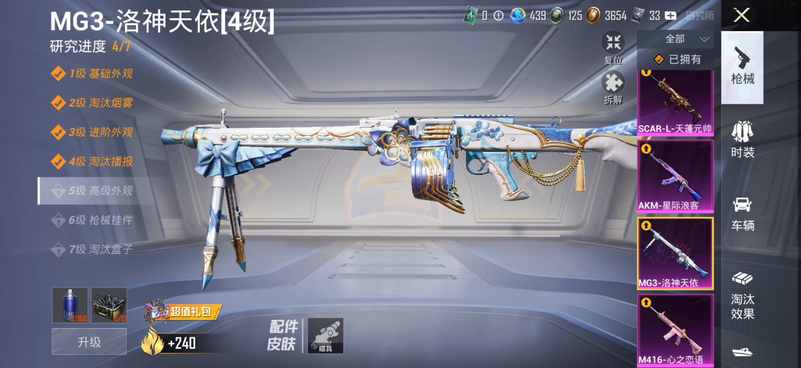 HPSW4194729和平精英账号详情图13