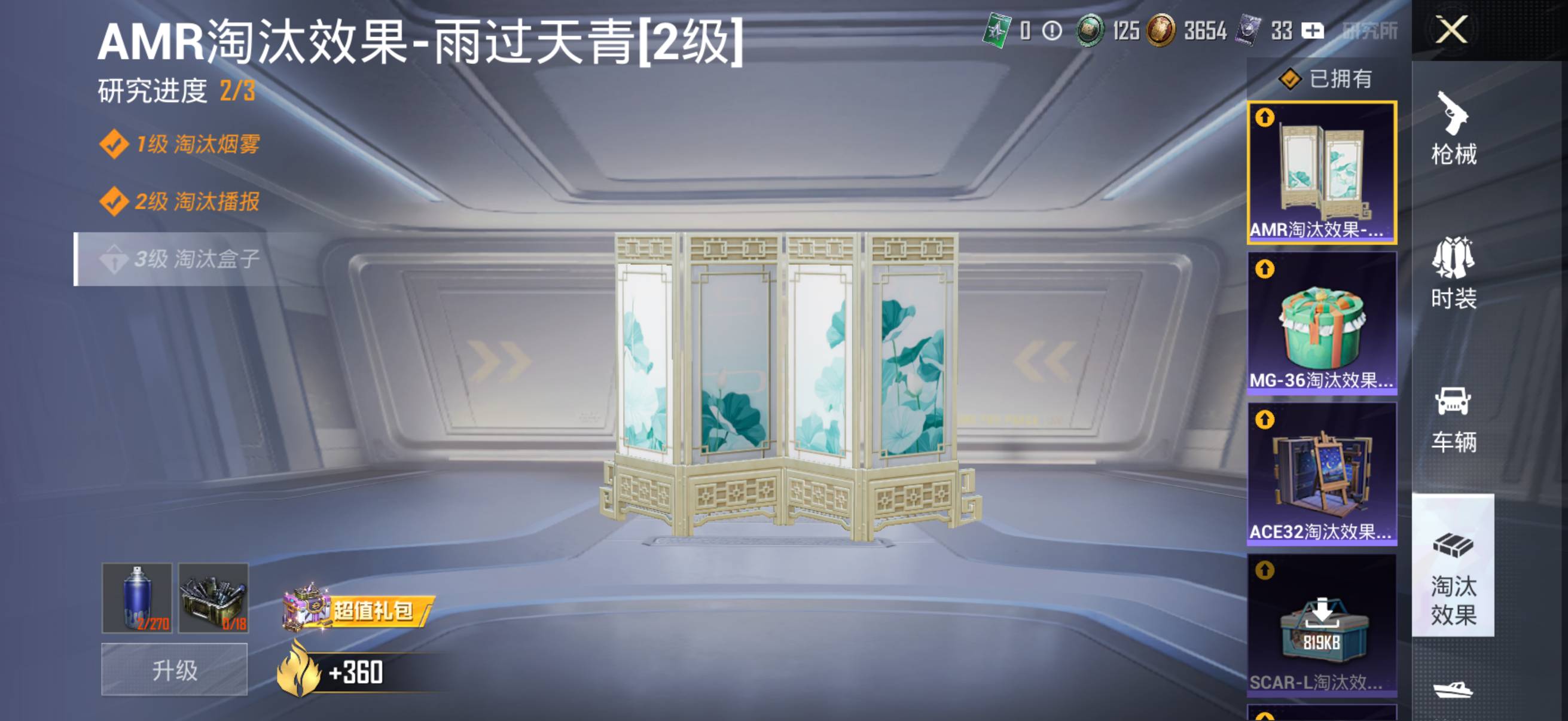 HPSW4194729和平精英账号详情图10