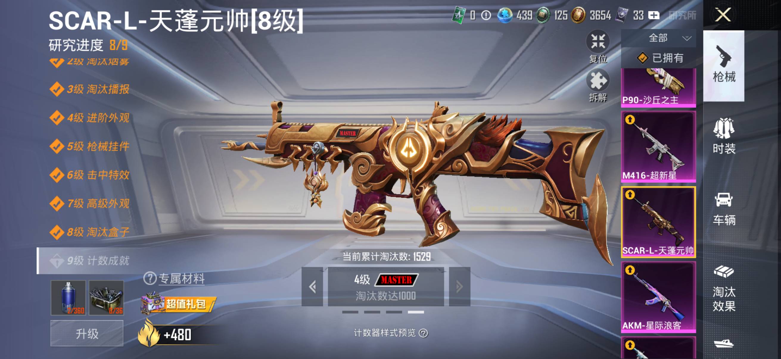 HPSW4194729和平精英账号详情图15