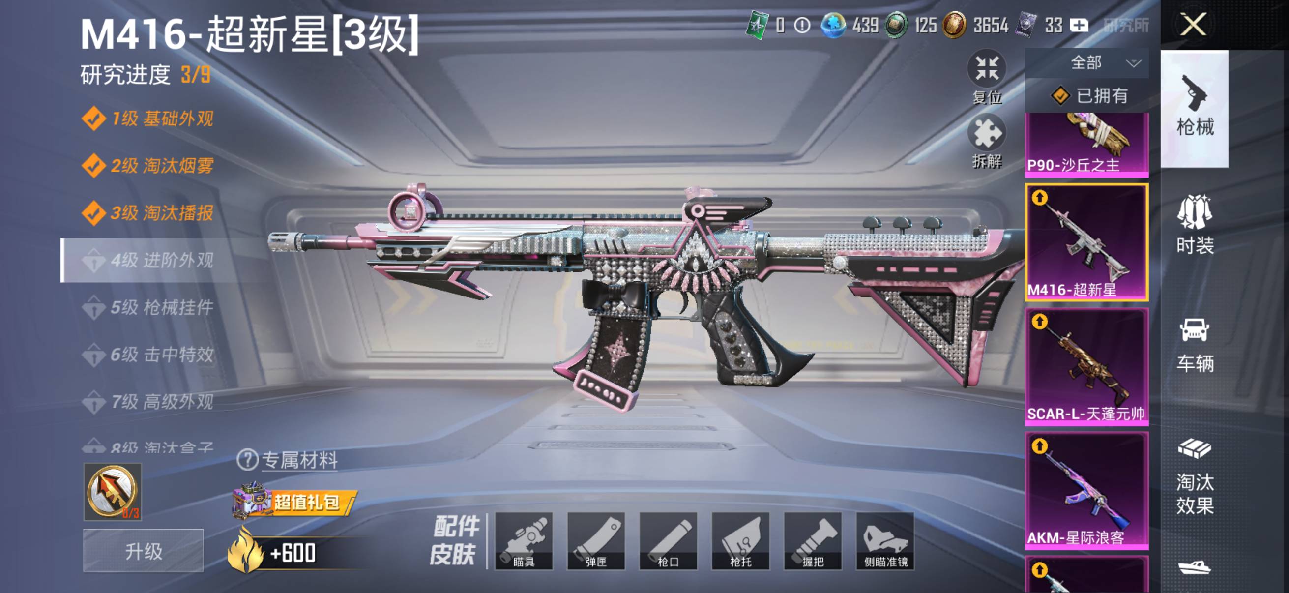 HPSW4194729和平精英账号详情图16