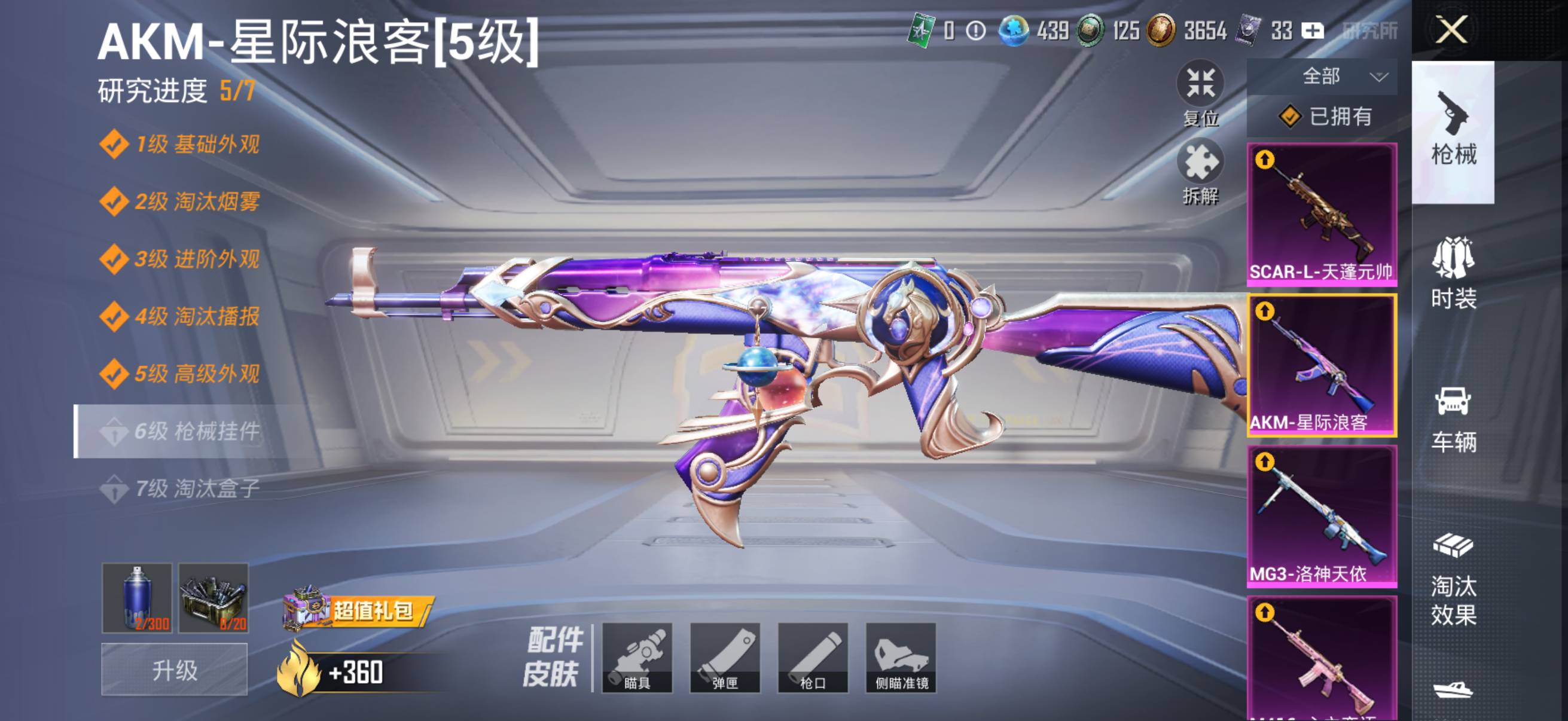 HPSW4194729和平精英账号详情图14