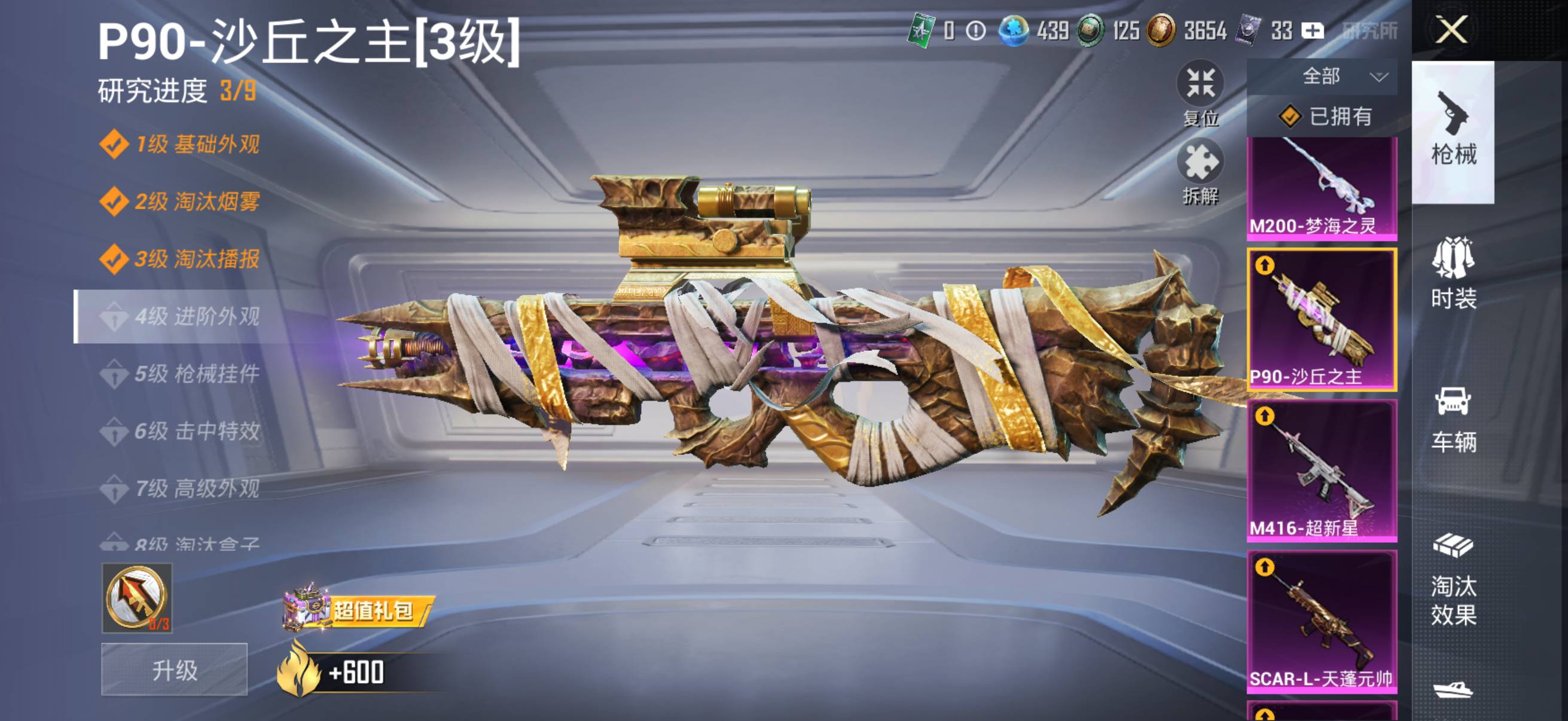 HPSW4194729和平精英账号详情图17