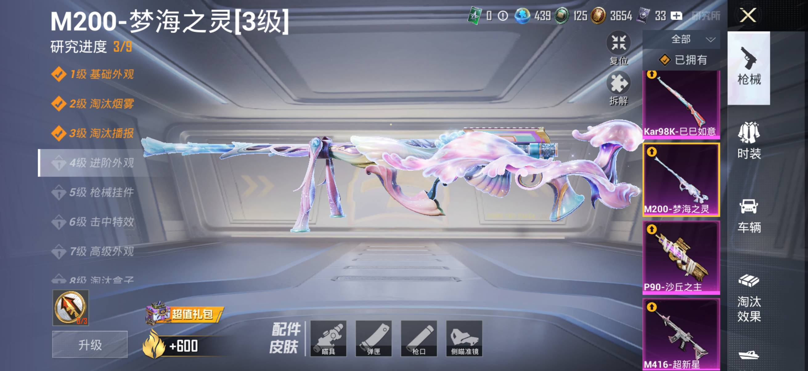 HPSW4194729和平精英账号详情图18