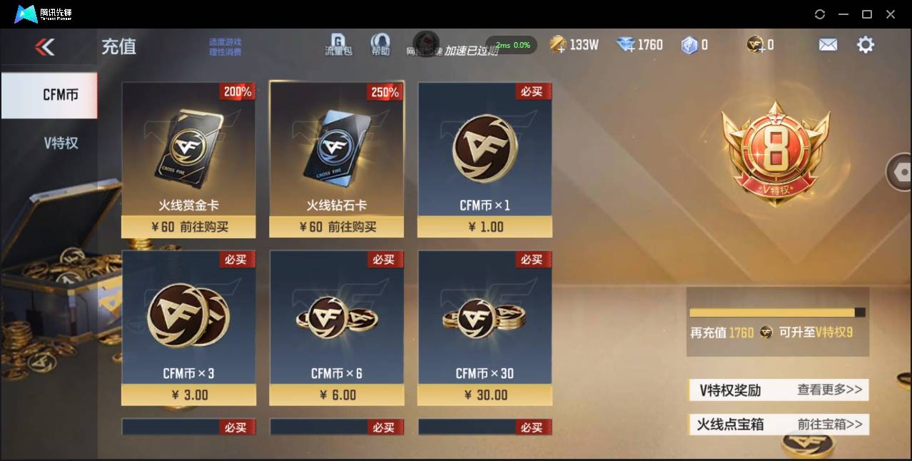 CFMSW431408枪战王者账号详情图4