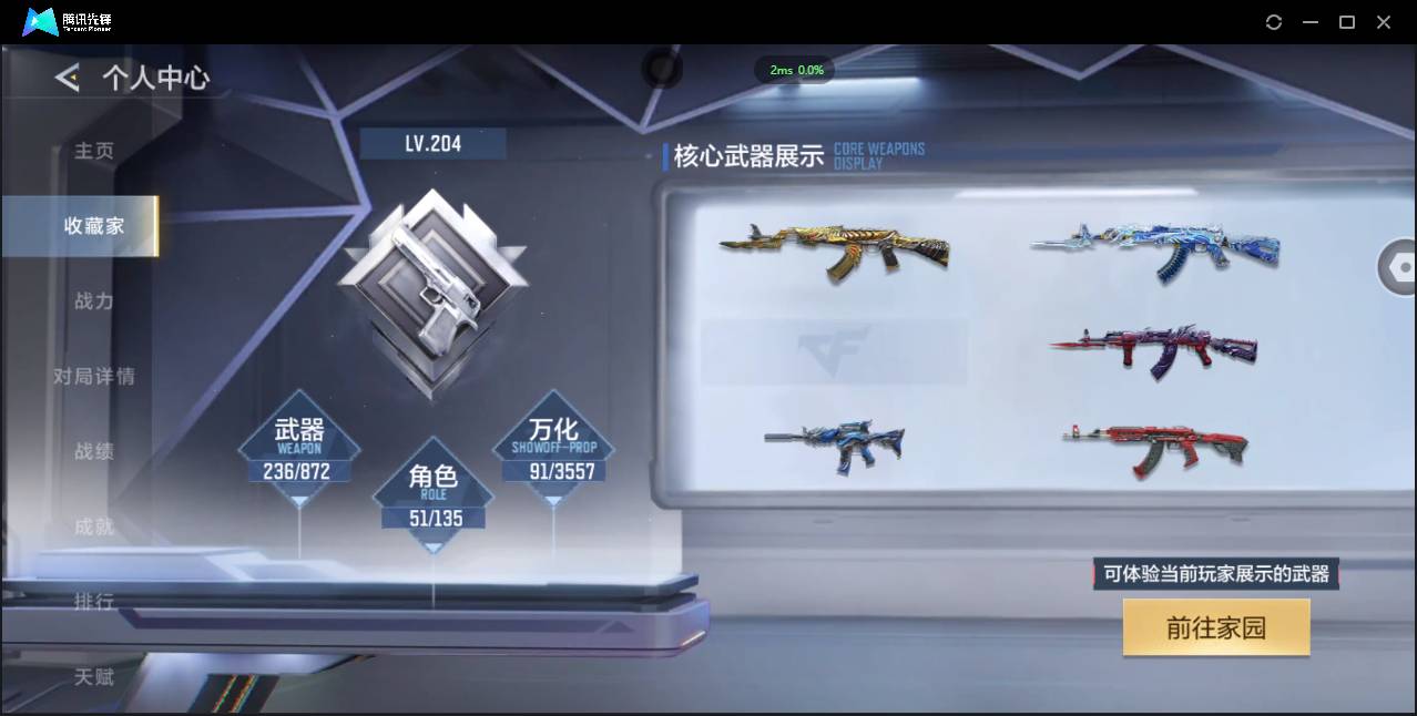 CFMSW431408枪战王者账号详情图2