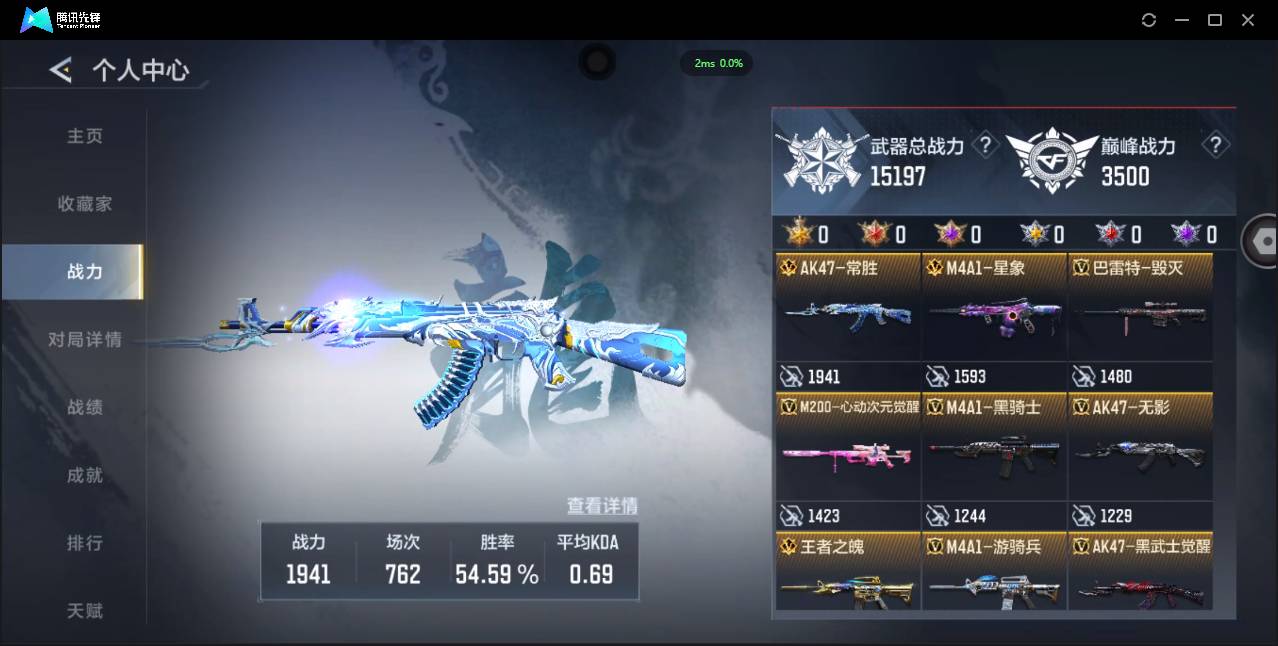 CFMSW431408枪战王者账号详情图3