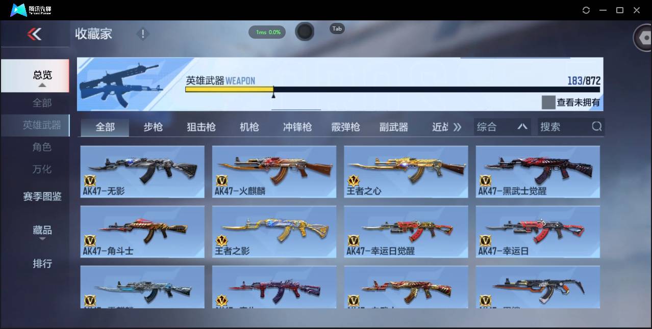 CFMSW431406枪战王者账号详情图8