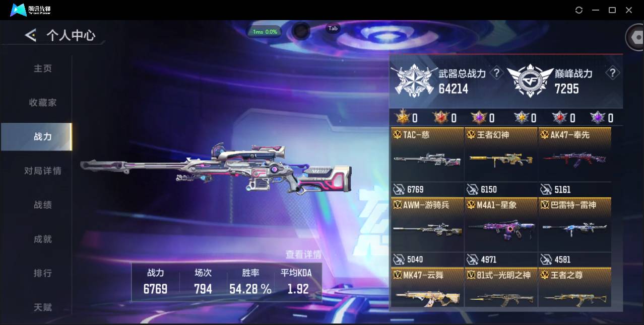 CFMSW431406枪战王者账号详情图3