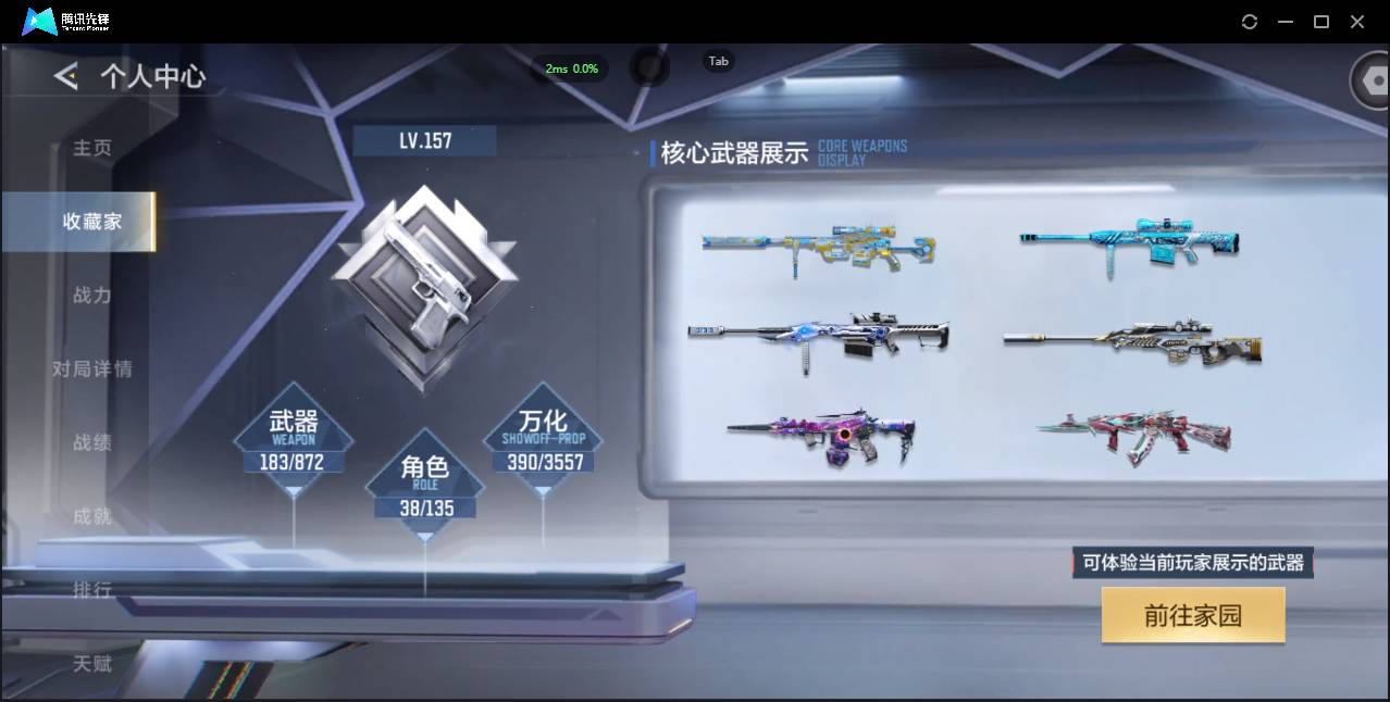 CFMSW431406枪战王者账号详情图2