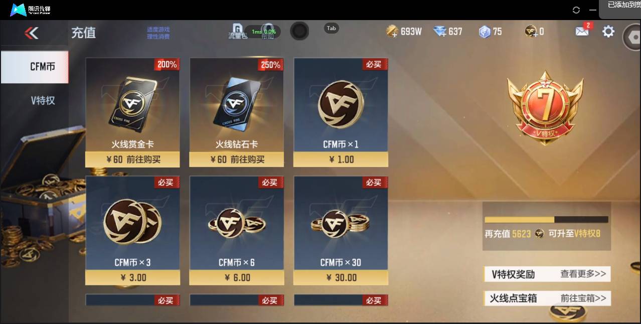 CFMSW431406枪战王者账号详情图4