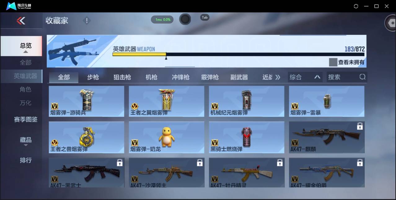 CFMSW431406枪战王者账号详情图23