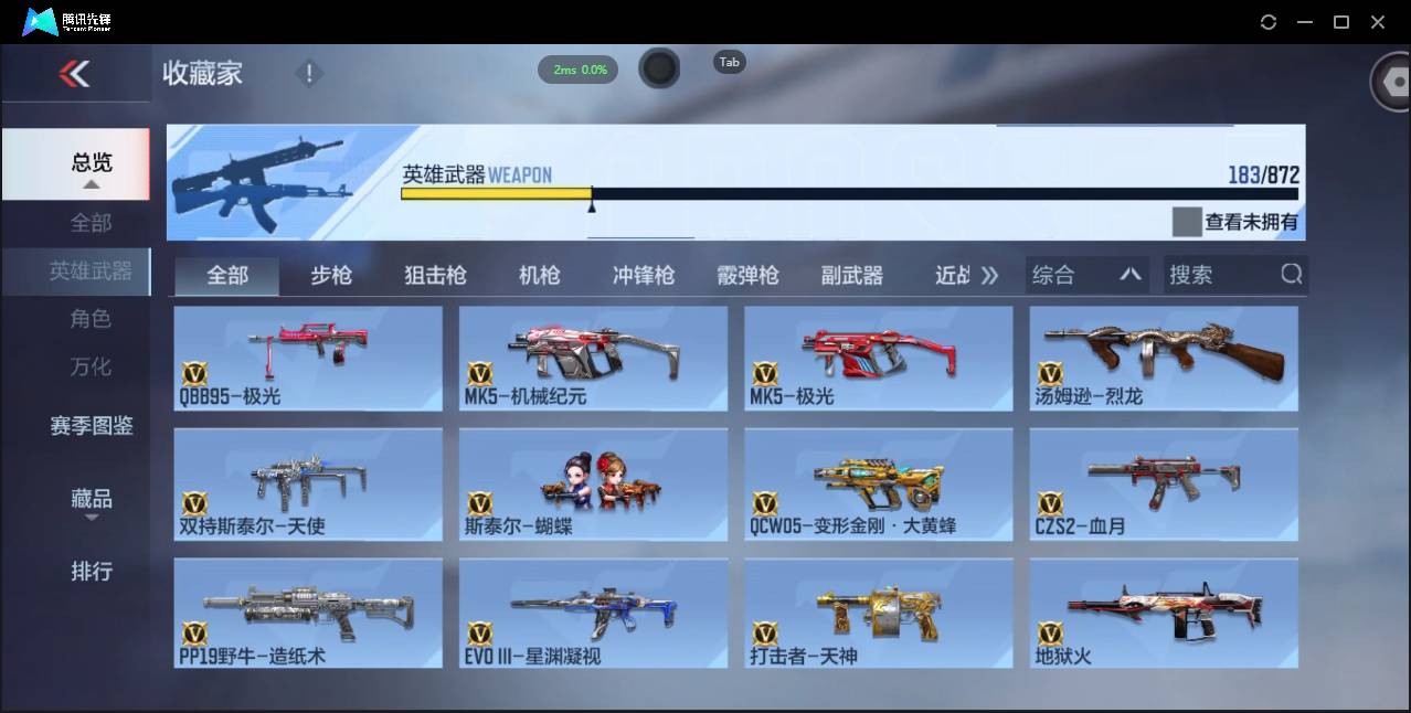 CFMSW431406枪战王者账号详情图14