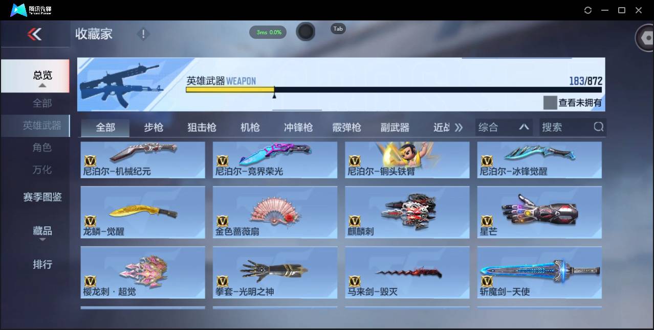 CFMSW431406枪战王者账号详情图19