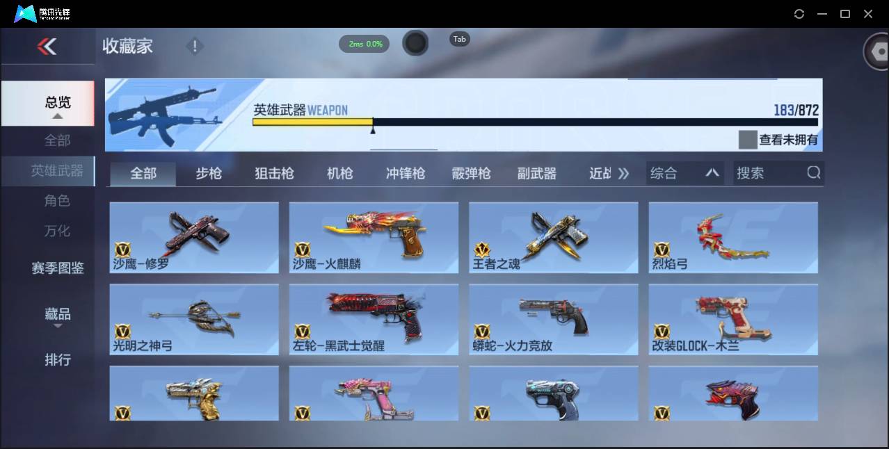 CFMSW431406枪战王者账号详情图16