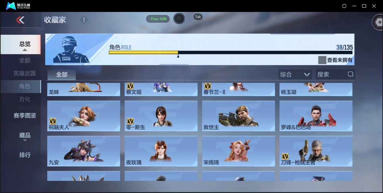 CFMSW431406枪战王者账号详情图25