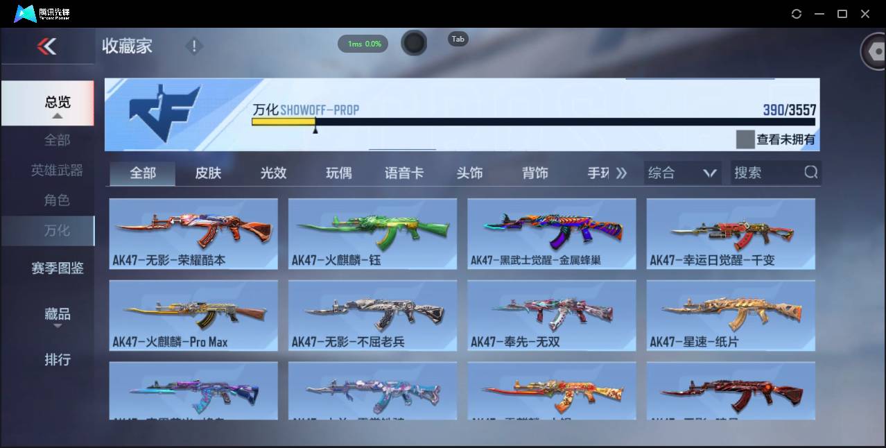 CFMSW431406枪战王者账号详情图28