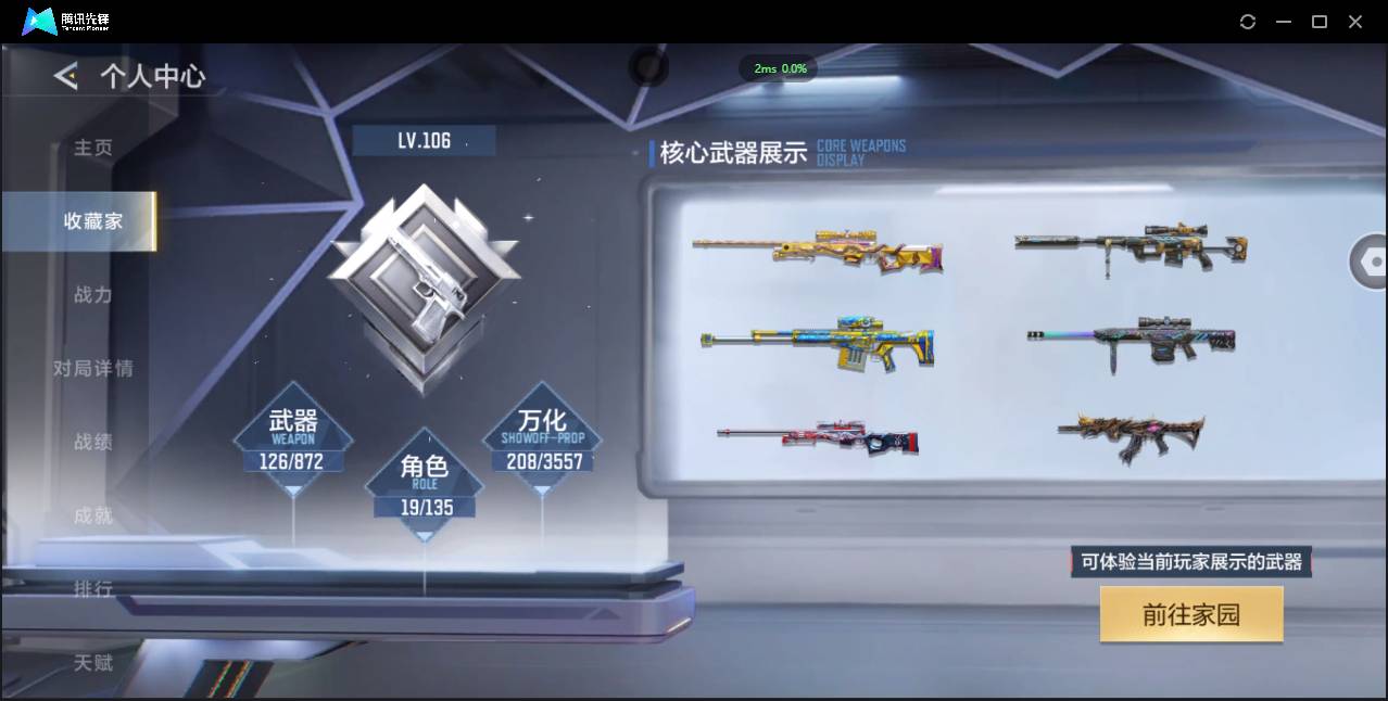 CFMSW431407枪战王者账号详情图2