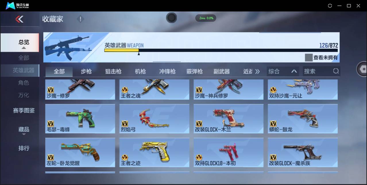 CFMSW431407枪战王者账号详情图13