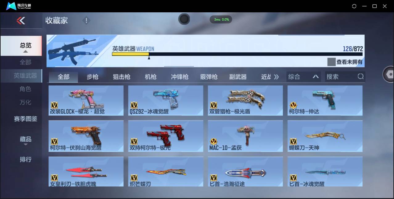 CFMSW431407枪战王者账号详情图14