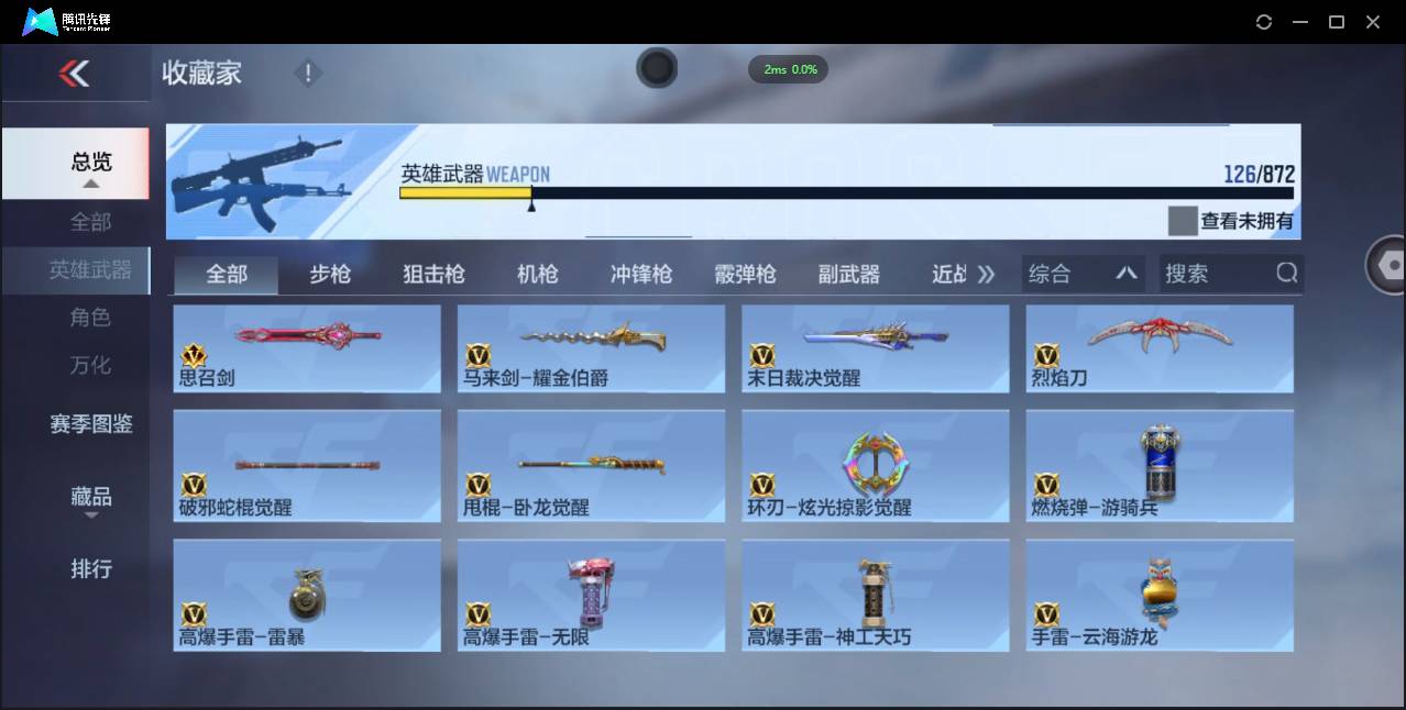 CFMSW431407枪战王者账号详情图16