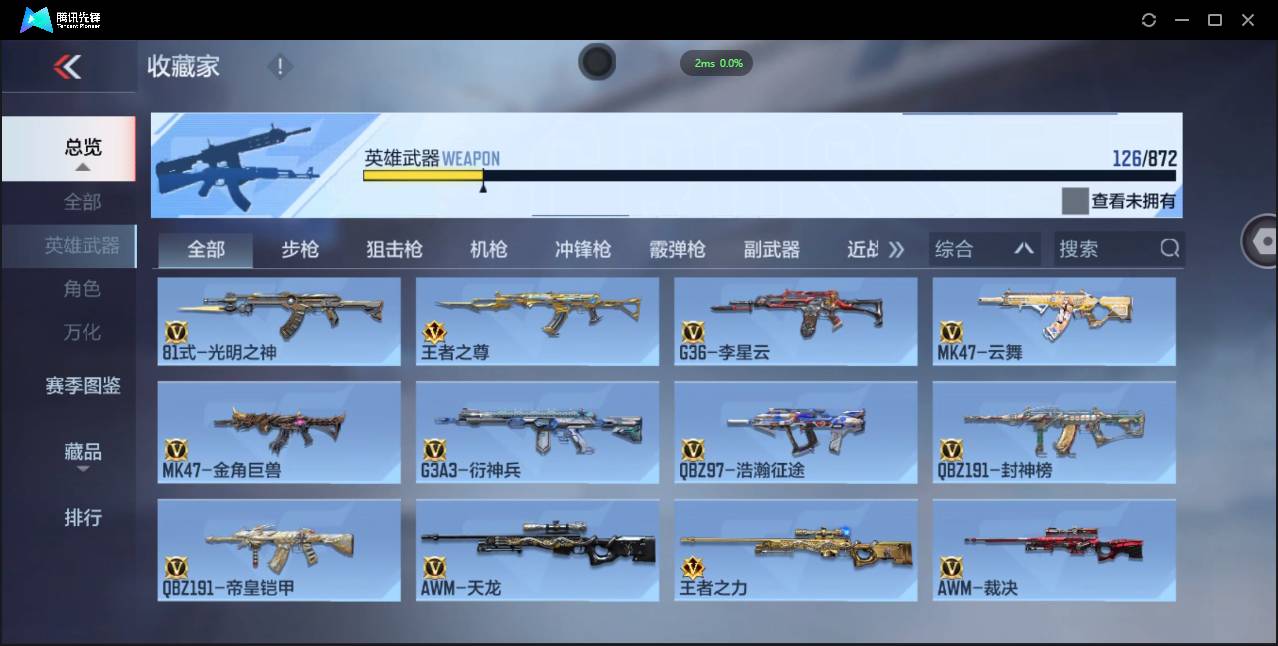 CFMSW431407枪战王者账号详情图10