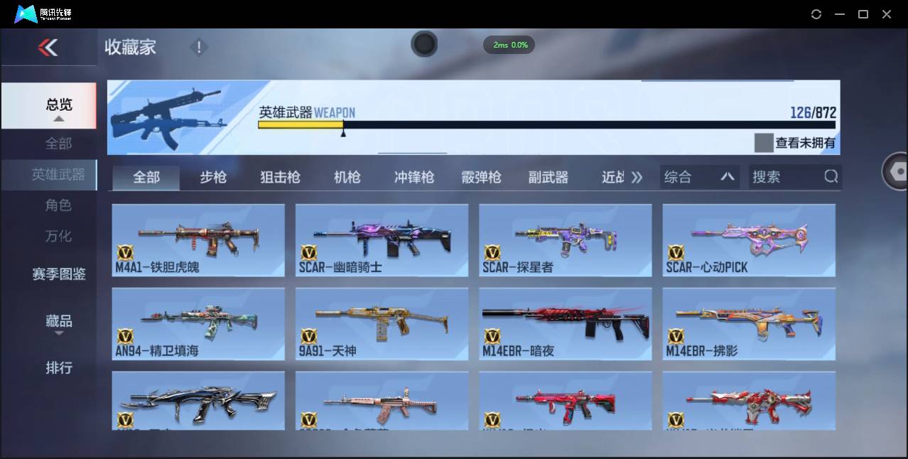 CFMSW431407枪战王者账号详情图9
