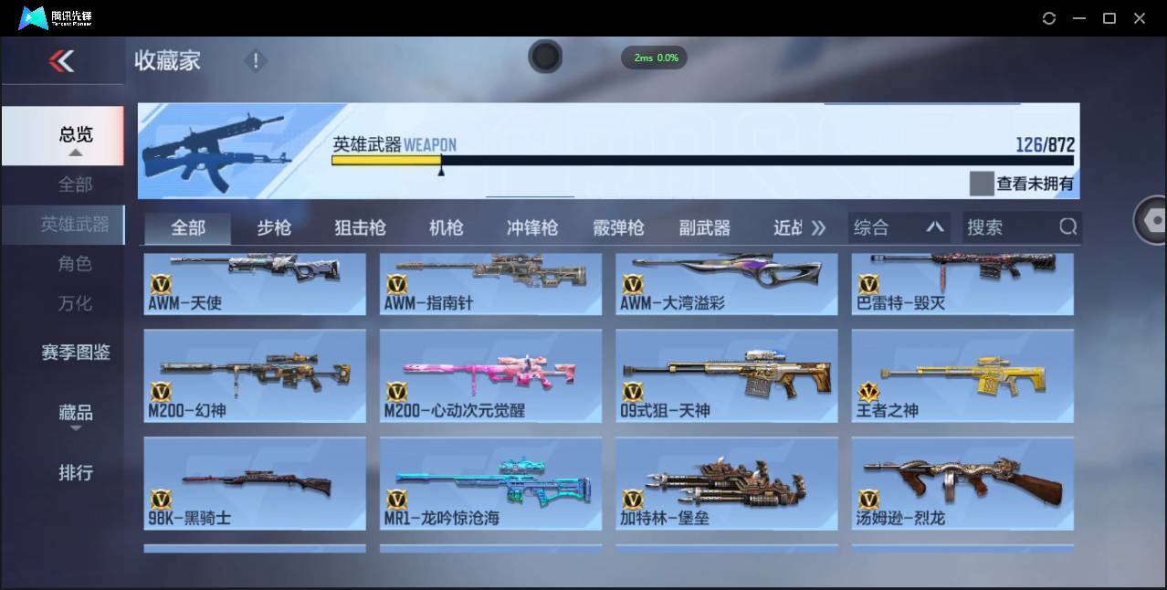 CFMSW431407枪战王者账号详情图11