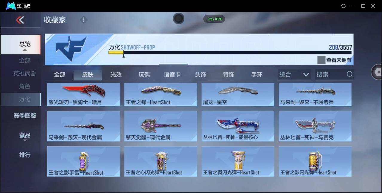 CFMSW431407枪战王者账号详情图23