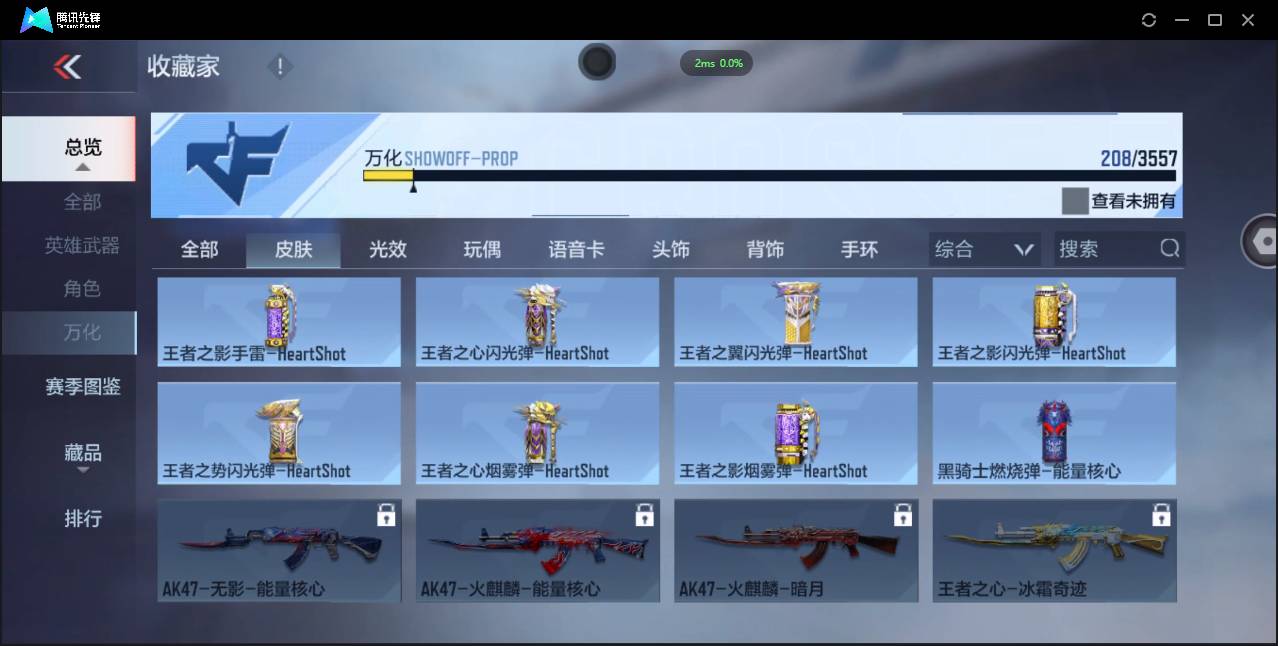 CFMSW431407枪战王者账号详情图24