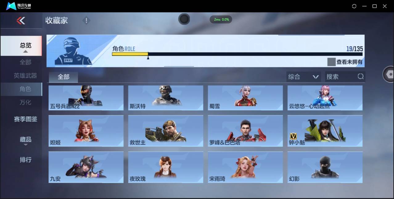 CFMSW431407枪战王者账号详情图19