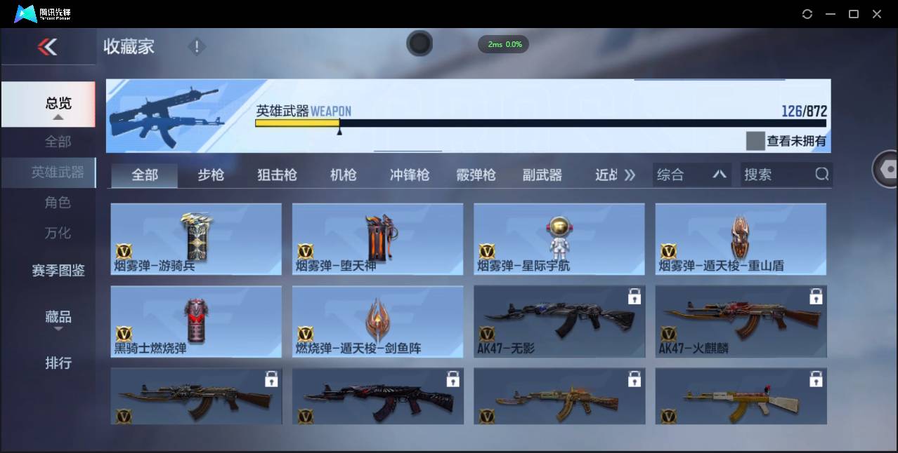 CFMSW431407枪战王者账号详情图18