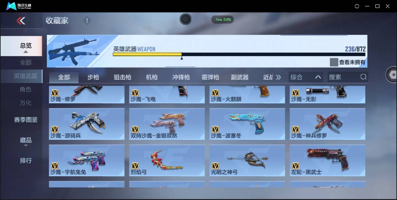 CFMSW431408枪战王者账号详情图18