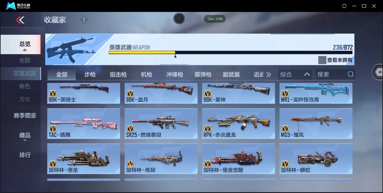 CFMSW431408枪战王者账号详情图16