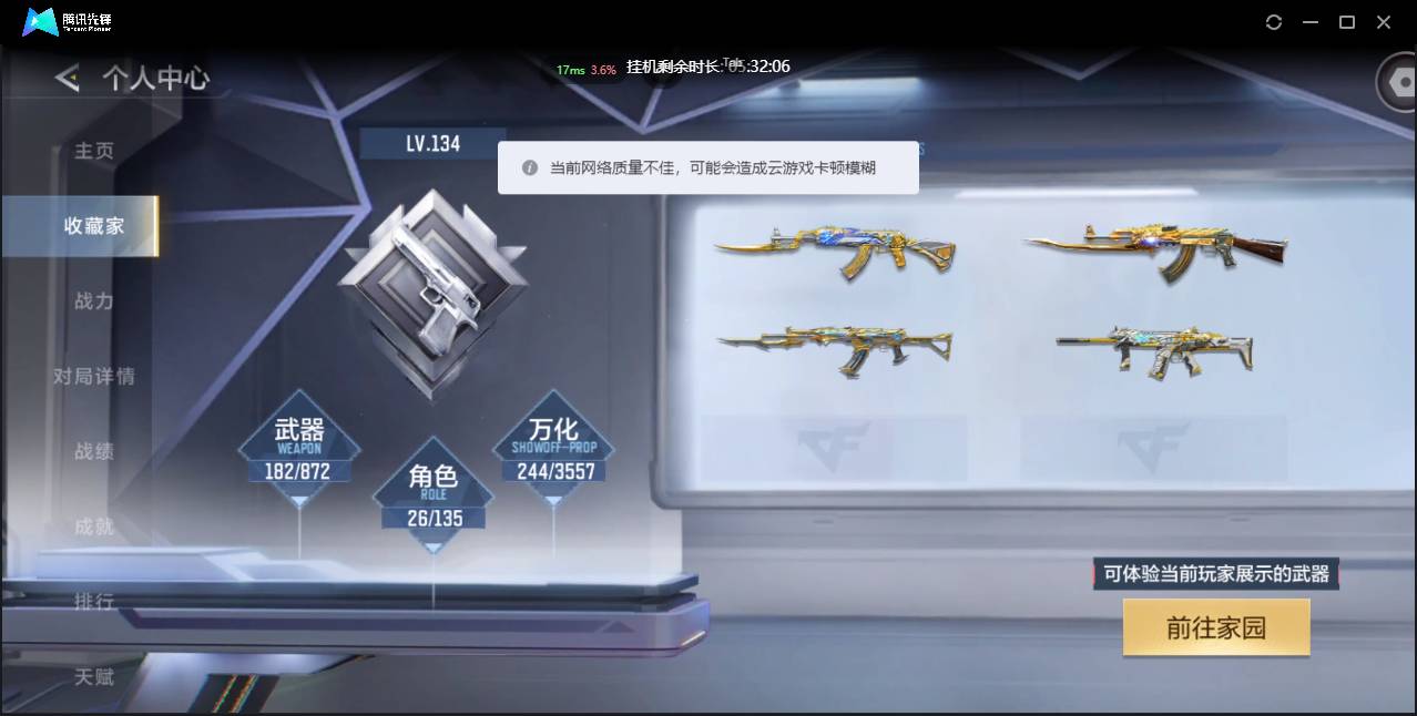 CFMSW431548枪战王者账号详情图2